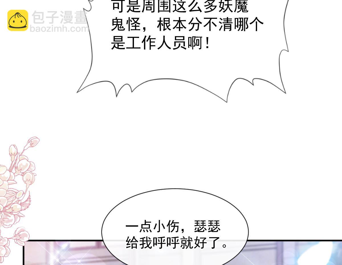 198 傅靳琛的纯情？(1/3)-第201话