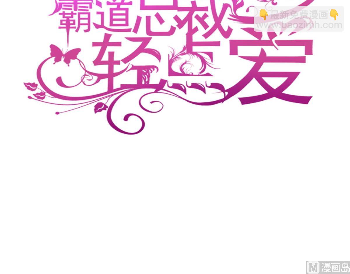 198 傅靳琛的纯情？(1/3)-第201话