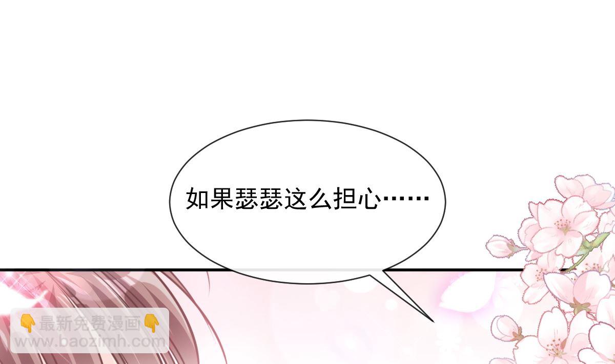 198 傅靳琛的纯情？(1/3)-第201话