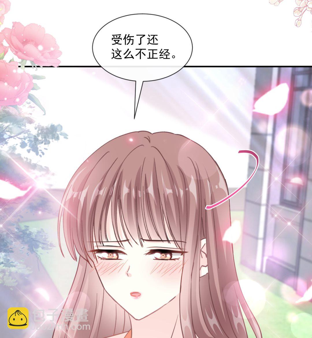 198 傅靳琛的纯情？(1/3)-第201话