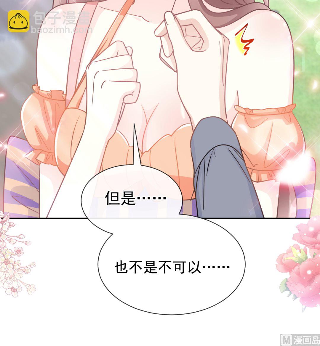 198 傅靳琛的纯情？(1/3)-第201话