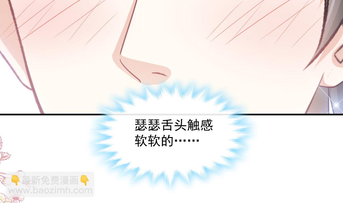 198 傅靳琛的纯情？(1/3)-第201话