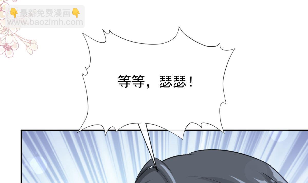 198 傅靳琛的纯情？(1/3)-第201话