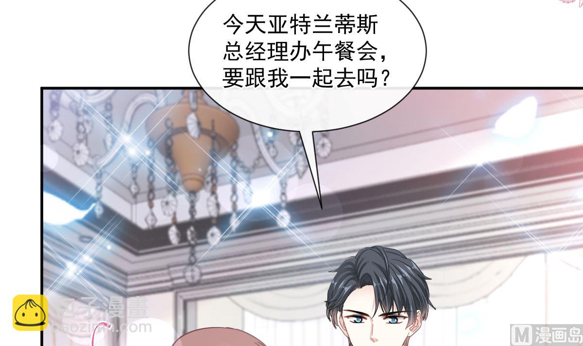 第202话 被玩弄了？！(1/3)-第205话