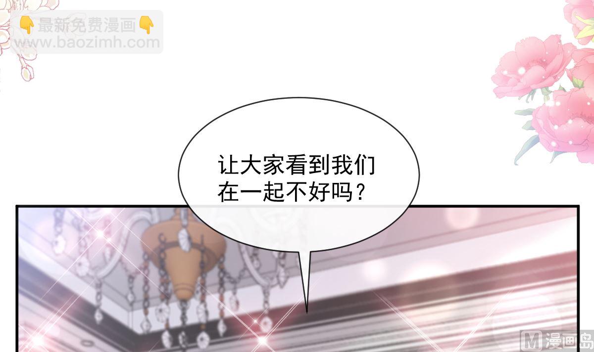 第202话 被玩弄了？！(1/3)-第205话