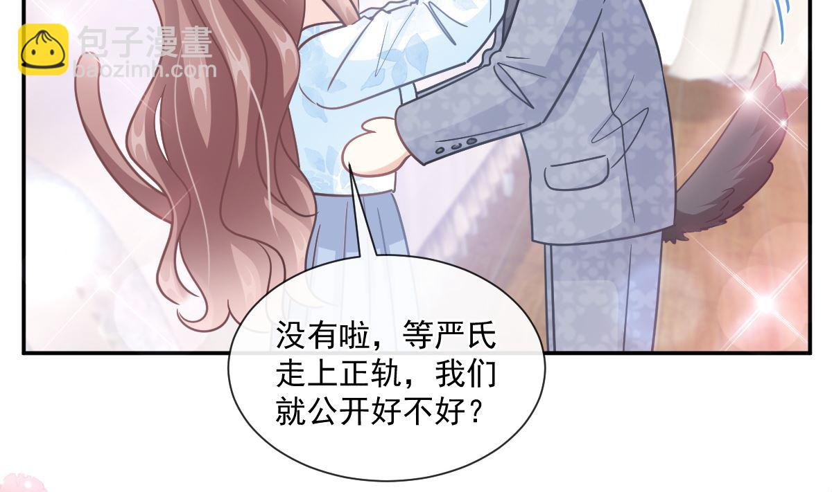 第202话 被玩弄了？！(1/3)-第205话