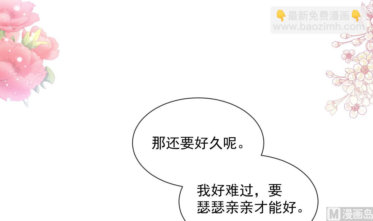 第202话 被玩弄了？！(1/3)-第205话