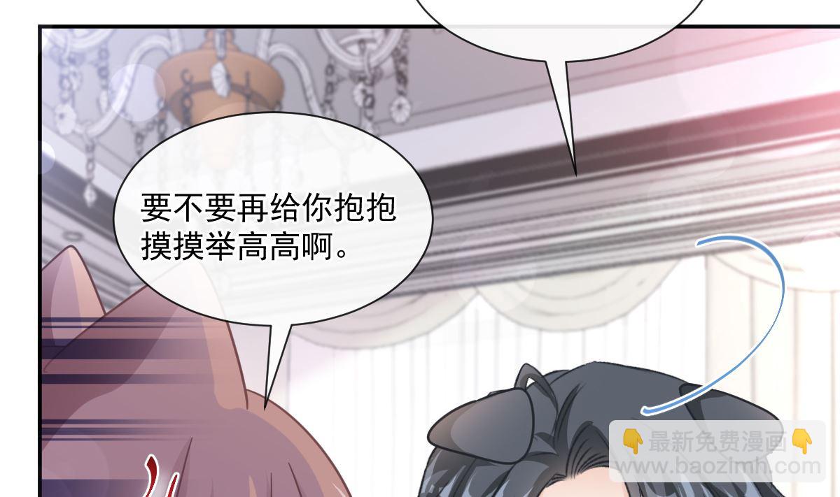 第202话 被玩弄了？！(1/3)-第205话