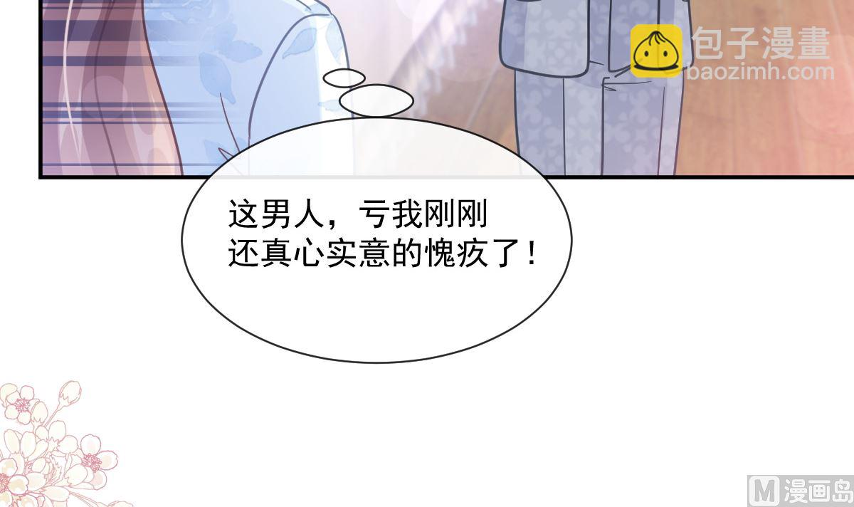 第202话 被玩弄了？！(1/3)-第205话