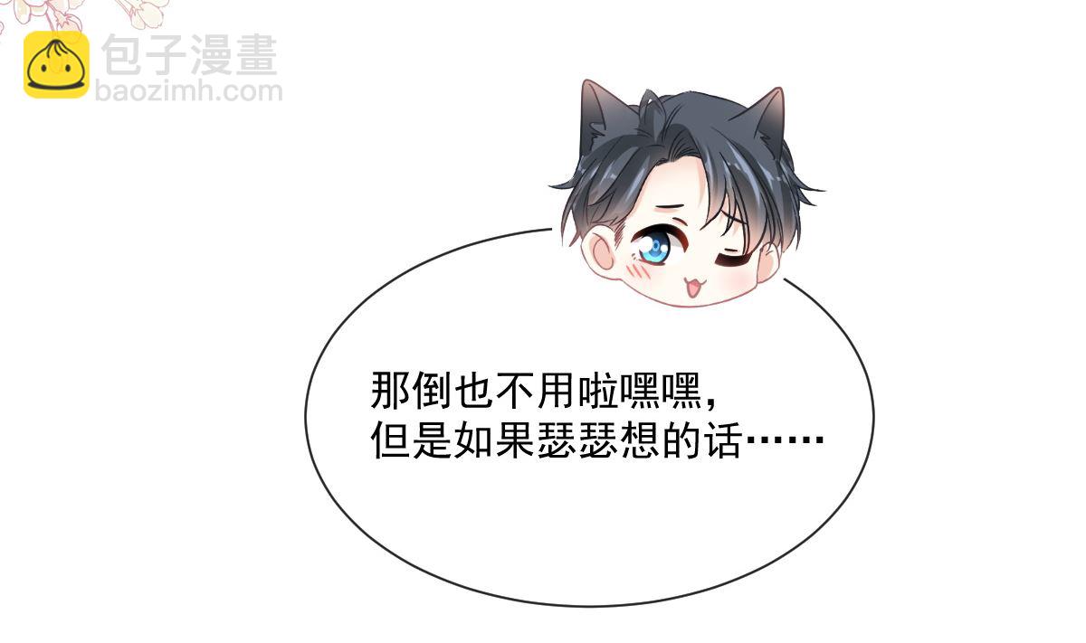第202话 被玩弄了？！(1/3)-第205话