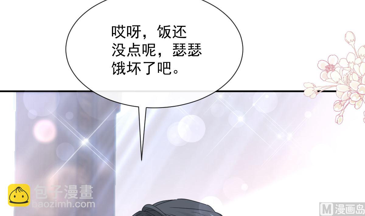 第204话 吃醋的男人(1/3)-第207话
