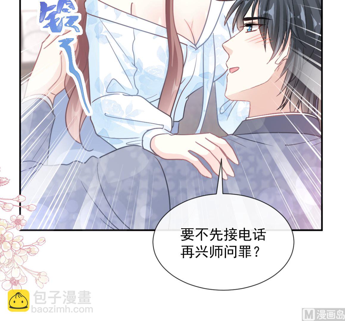 第204话 吃醋的男人(1/3)-第207话