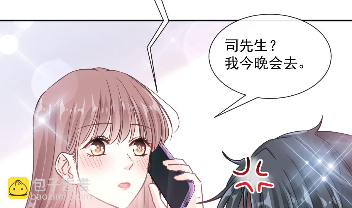 第204话 吃醋的男人(1/3)-第207话