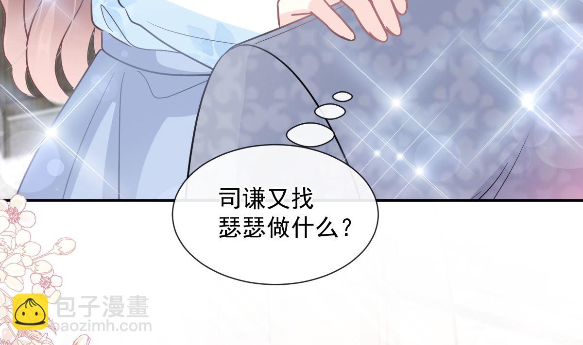 第204话 吃醋的男人(1/3)-第207话