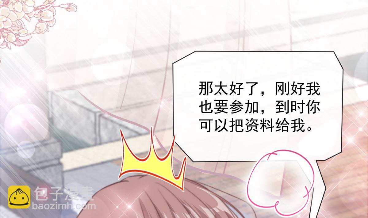 第204话 吃醋的男人(1/3)-第207话