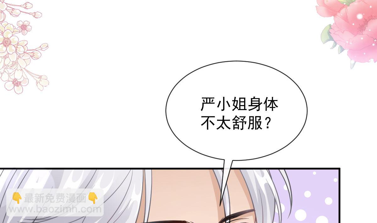 第204话 吃醋的男人(1/3)-第207话