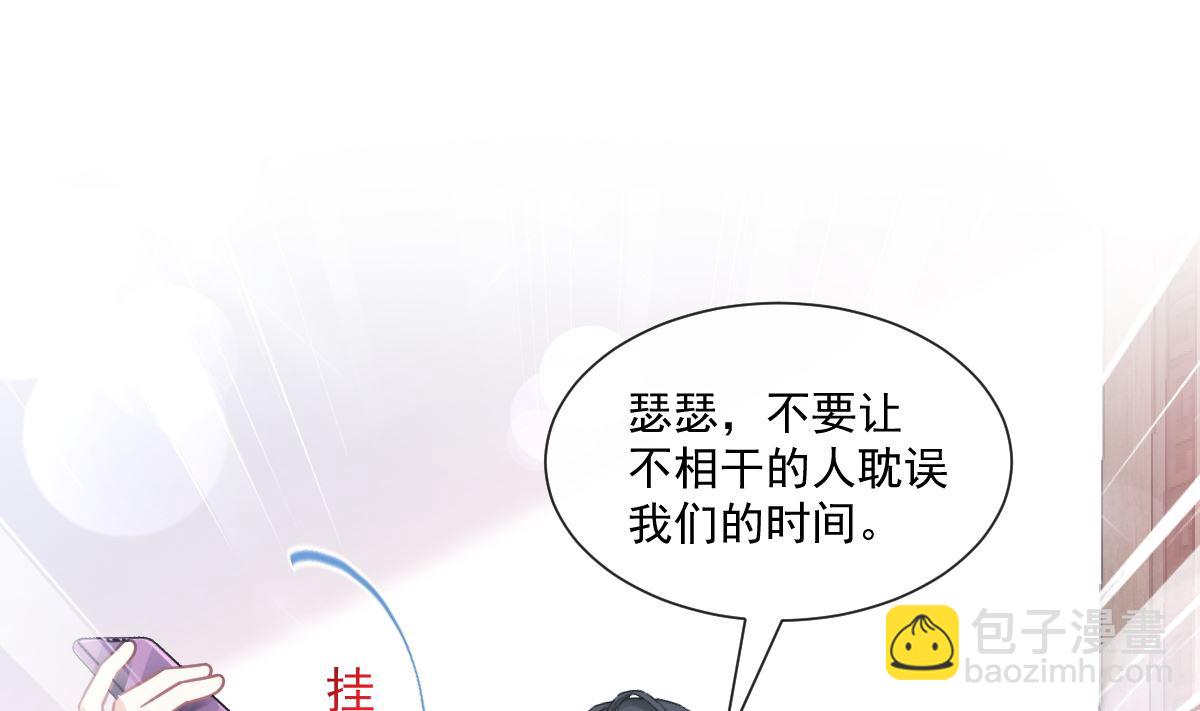 第204话 吃醋的男人(1/3)-第207话