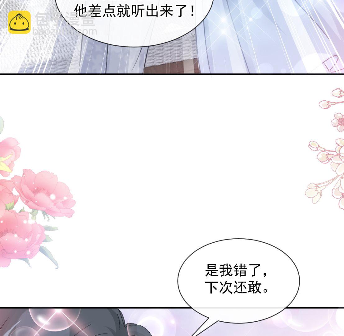 第204话 吃醋的男人(1/3)-第207话