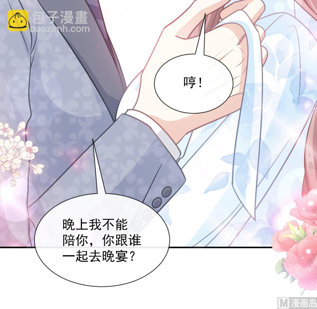 第204话 吃醋的男人(1/3)-第207话