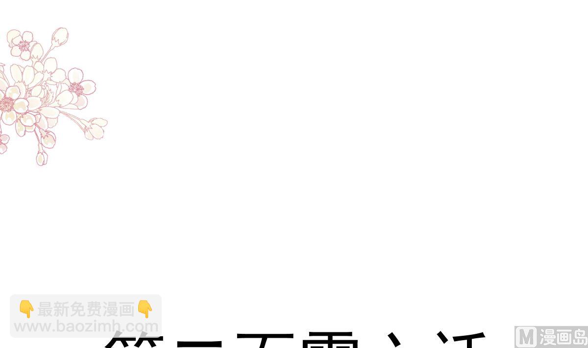 第206话 挫败阴谋(1/3)-第209话