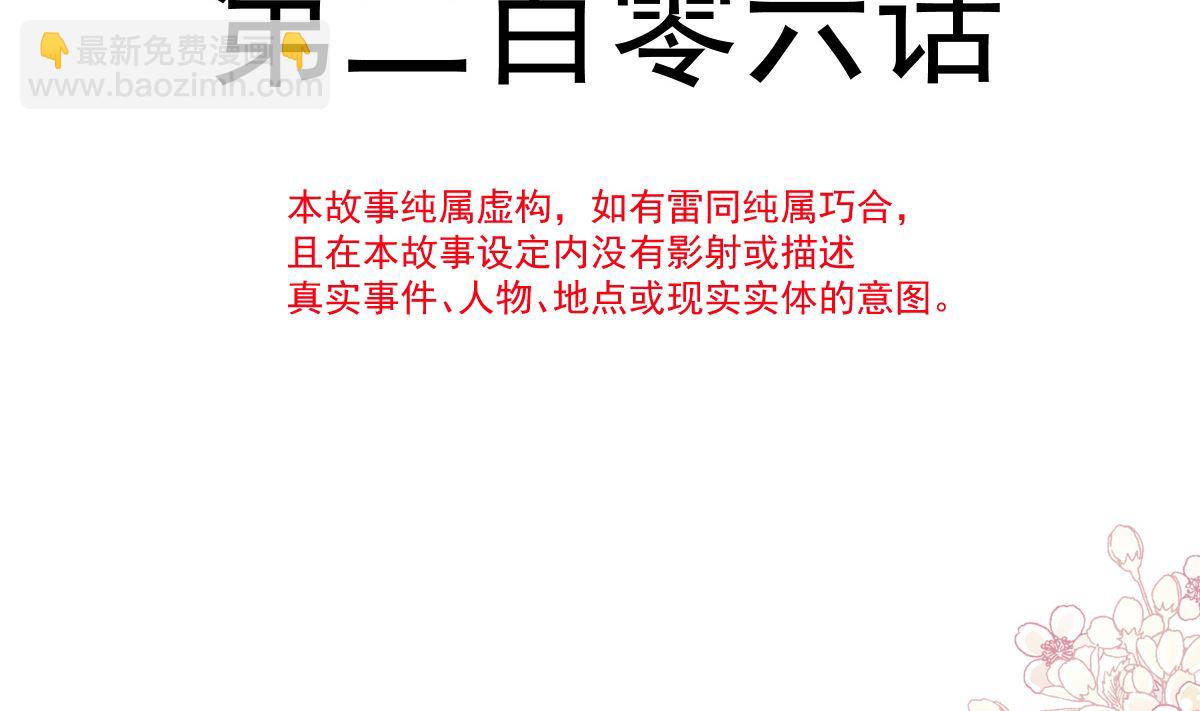 第206话 挫败阴谋(1/3)-第209话