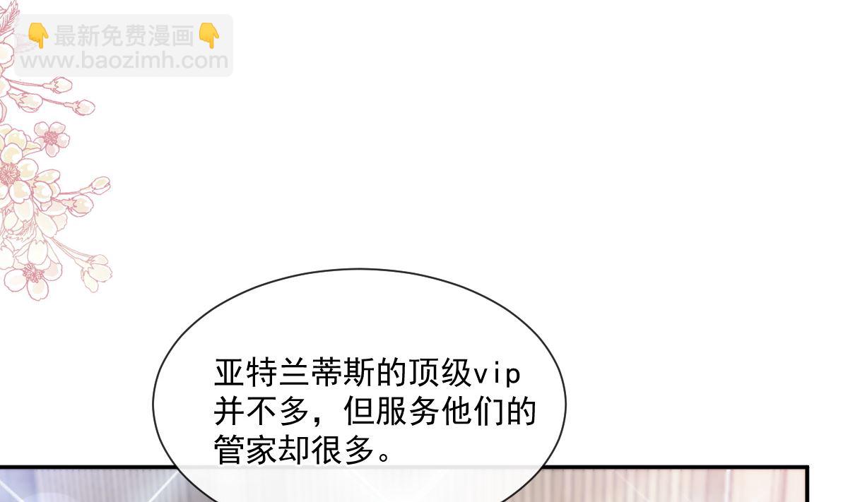 第206话 挫败阴谋(1/3)-第209话