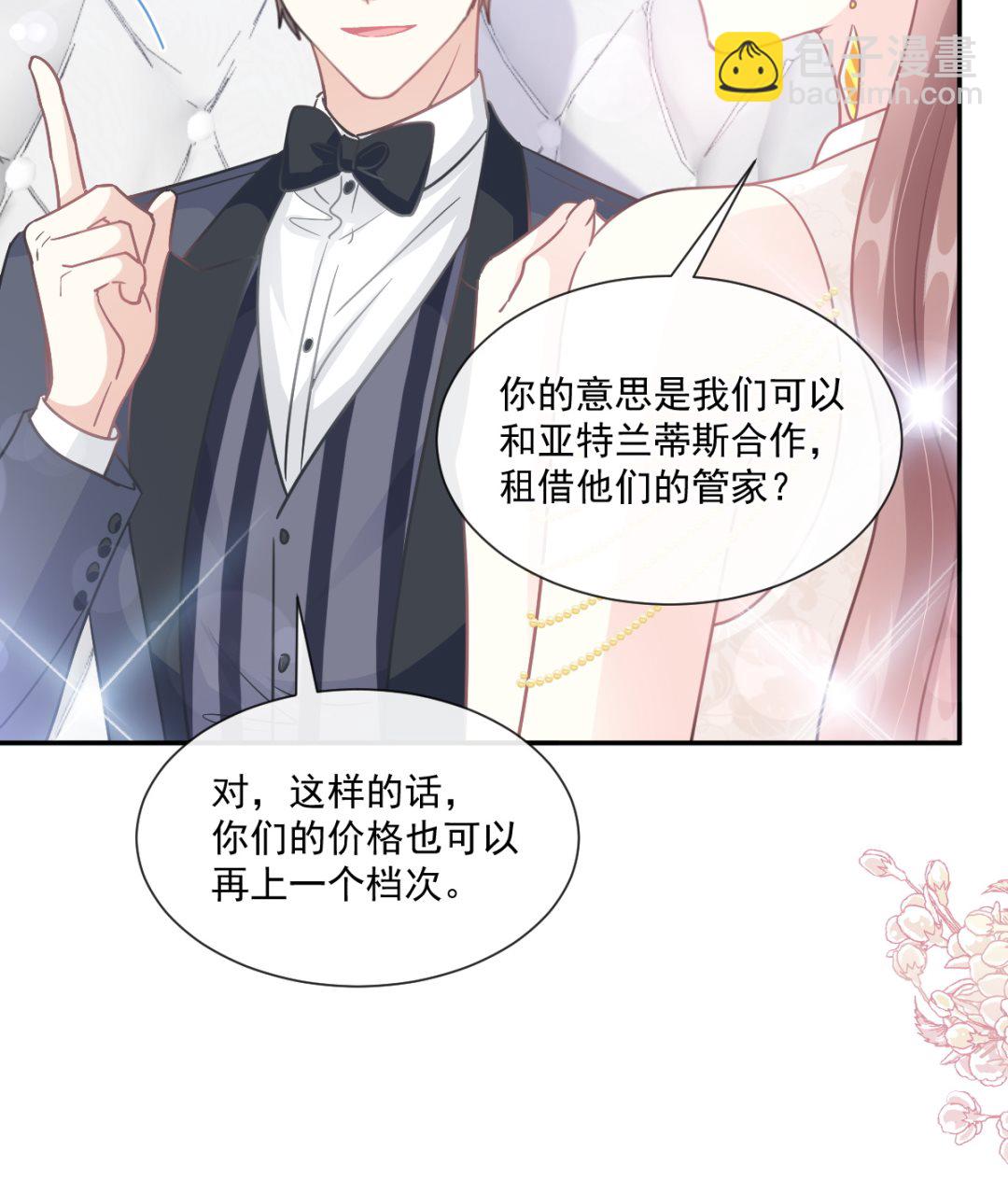 第206话 挫败阴谋(1/3)-第209话