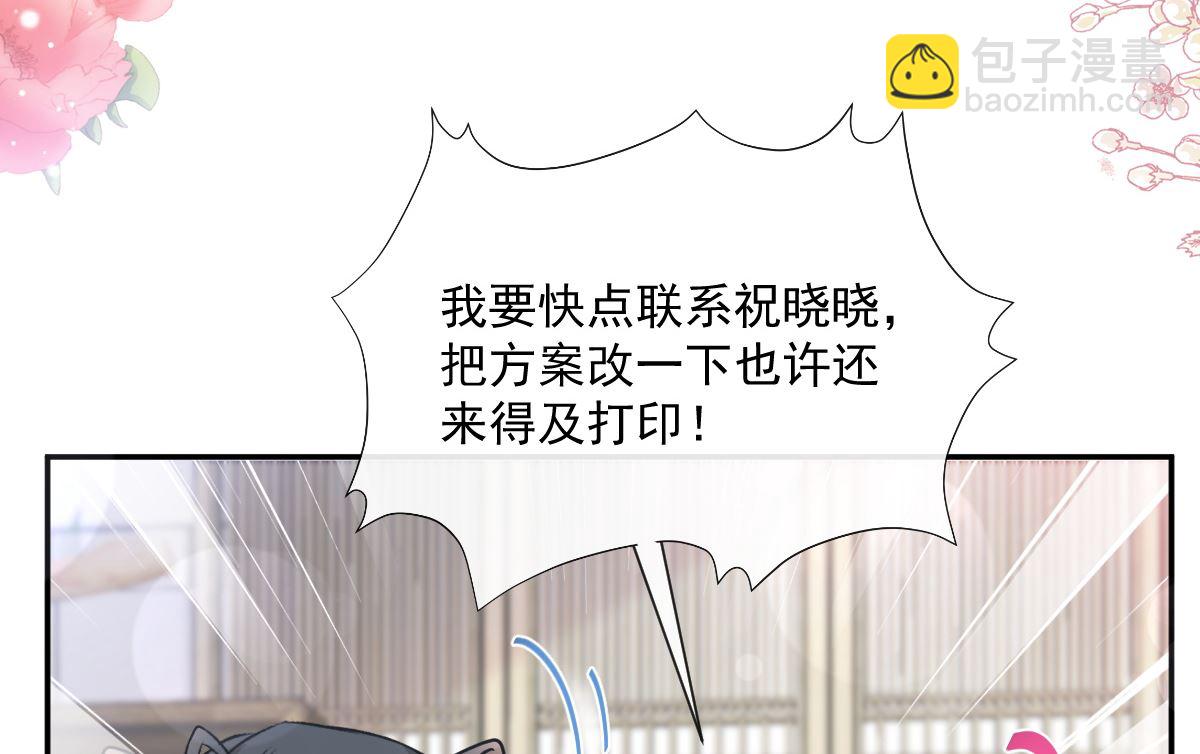 第206话 挫败阴谋(1/3)-第209话