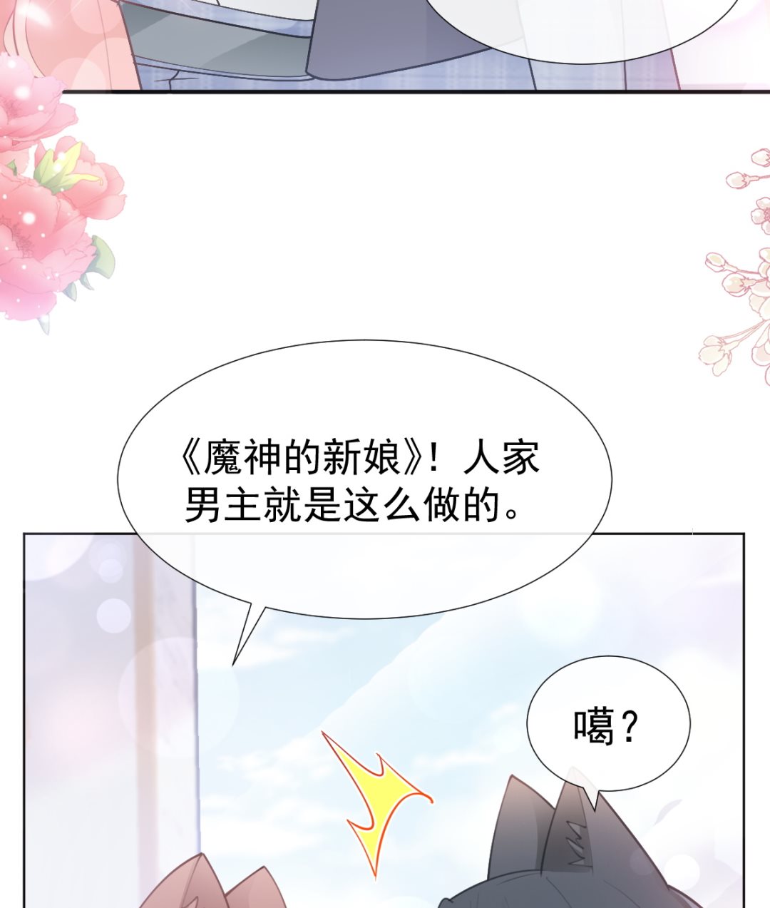 第208话 反客为主(1/3)-第211话