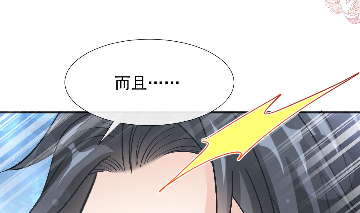 第208话 反客为主(1/3)-第211话