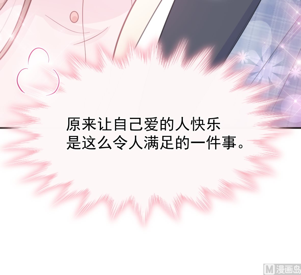 第208话 反客为主(1/3)-第211话