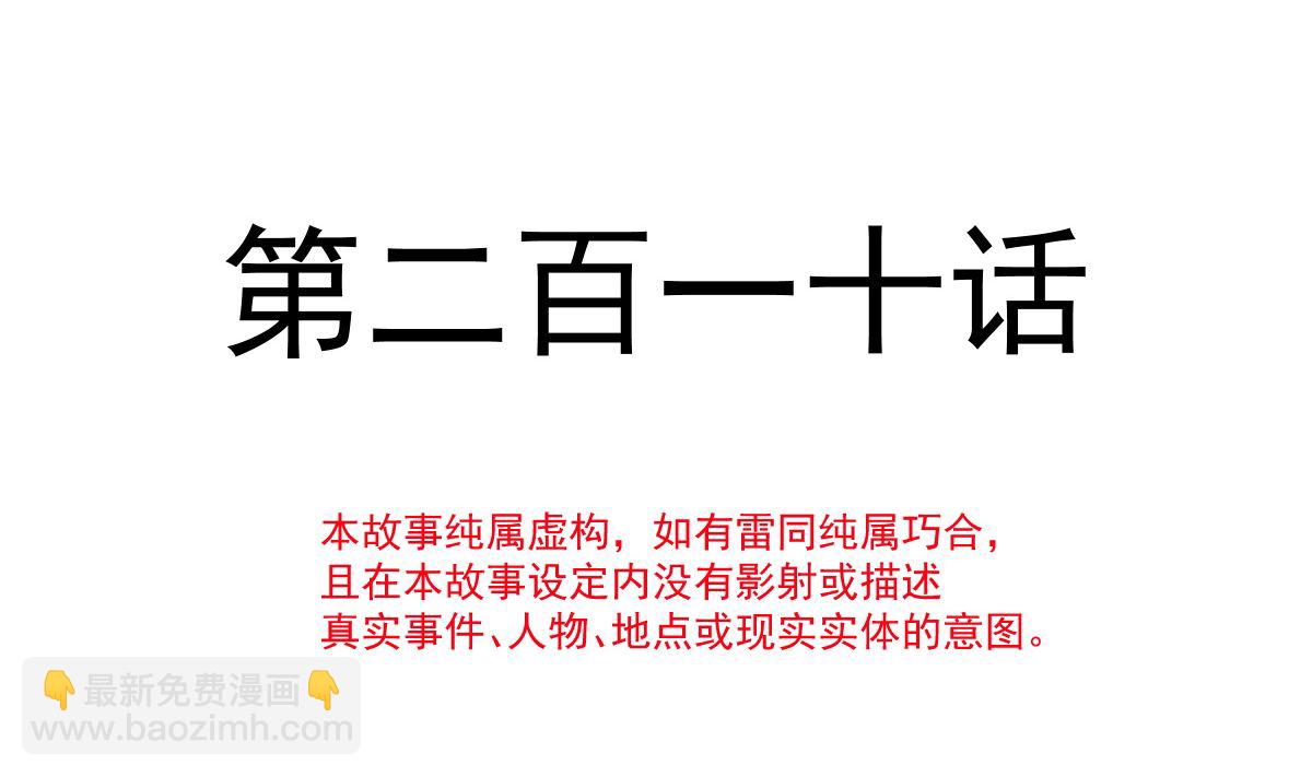 第210话 发泄情绪(1/3)-第213话
