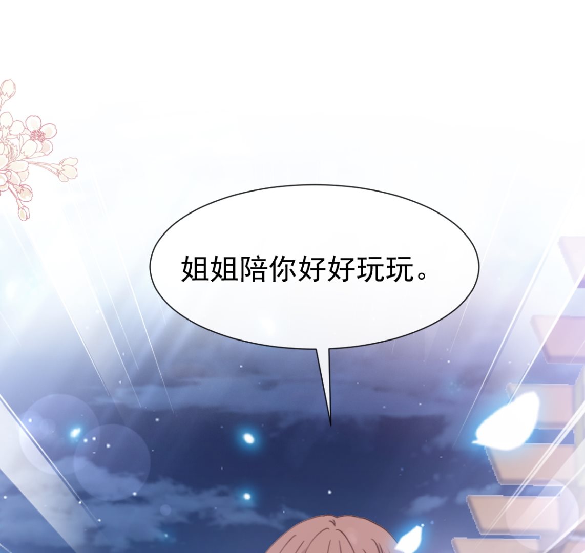 第210话 发泄情绪(1/3)-第213话