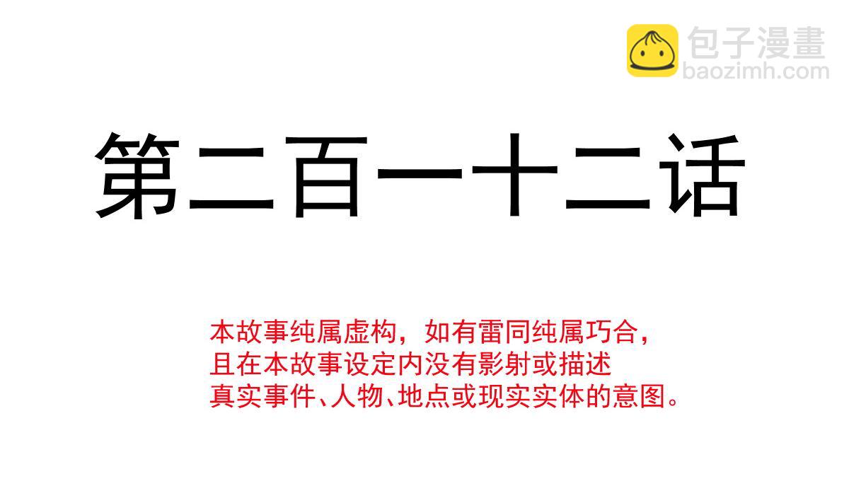 第212话 我们也生一个(1/3)-第215话