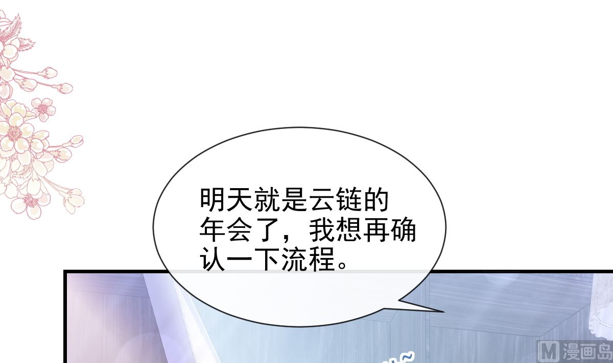 第214话 窗外的黑影(1/3)-第217话