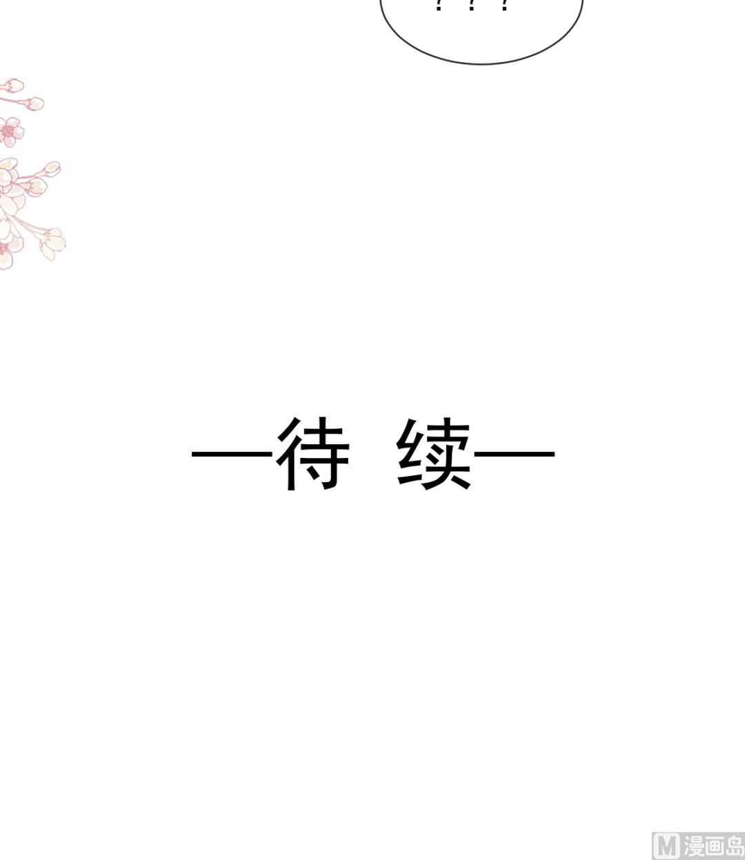 第214话 窗外的黑影(1/3)-第217话