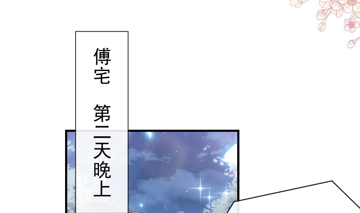 第214话 窗外的黑影(1/3)-第217话