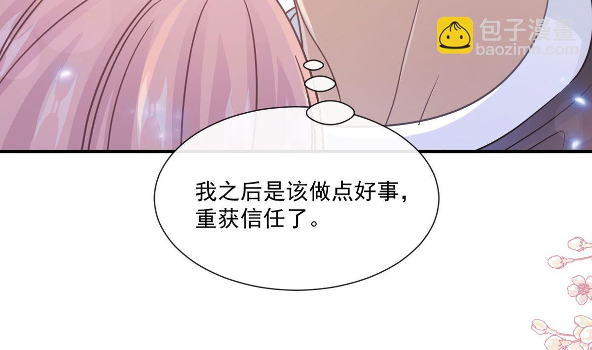 第216话 手撕绿茶(1/3)-第219话