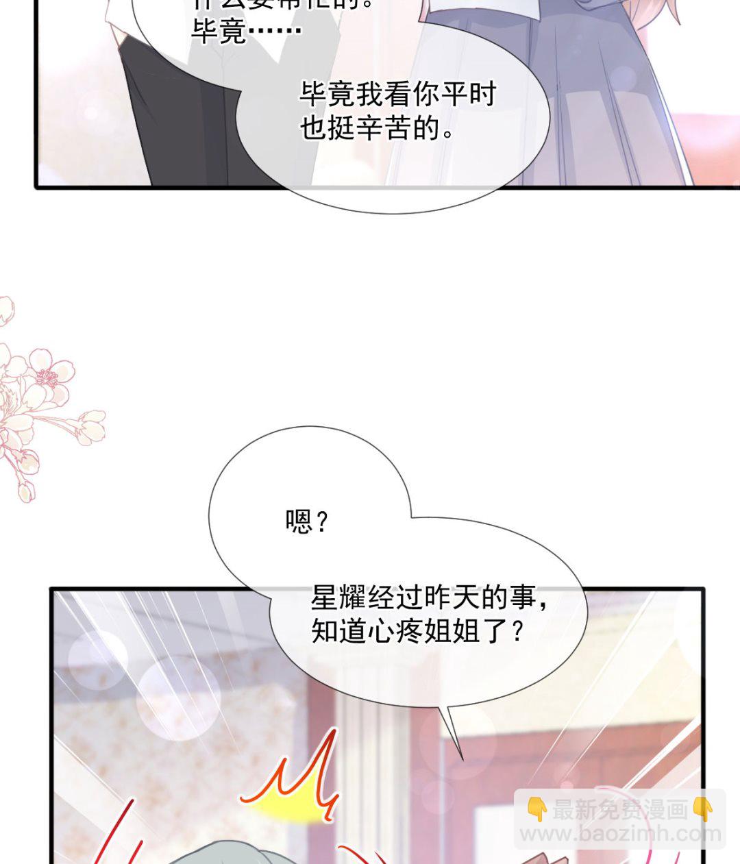 第216话 手撕绿茶(1/3)-第219话