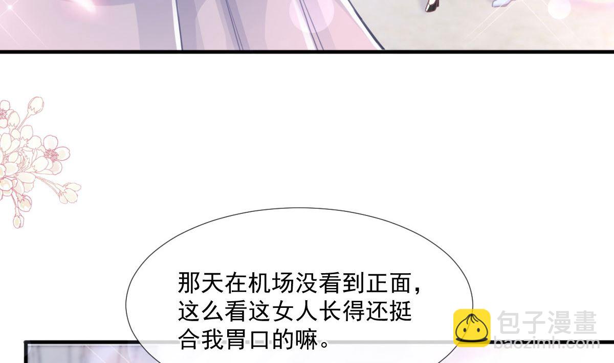 第216话 手撕绿茶(1/3)-第219话