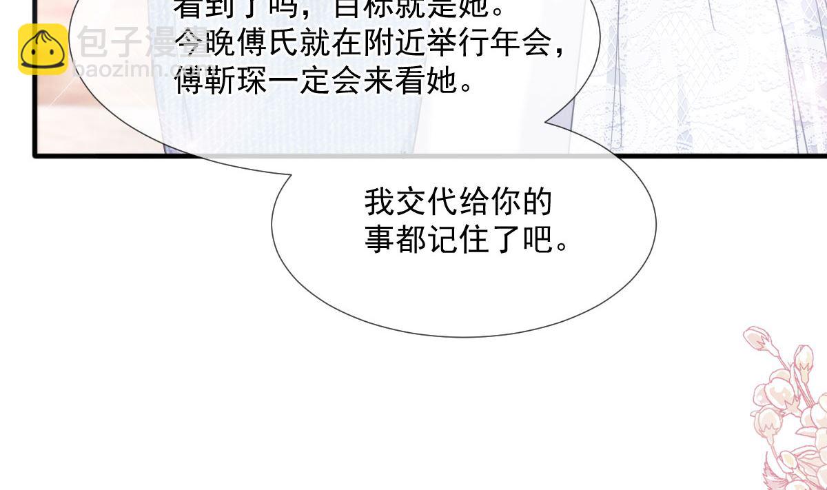 第216话 手撕绿茶(1/3)-第219话