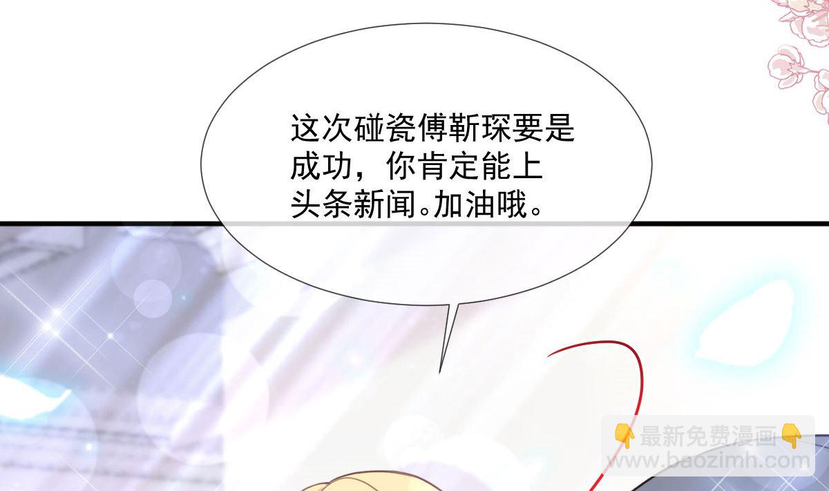 第216话 手撕绿茶(1/3)-第219话