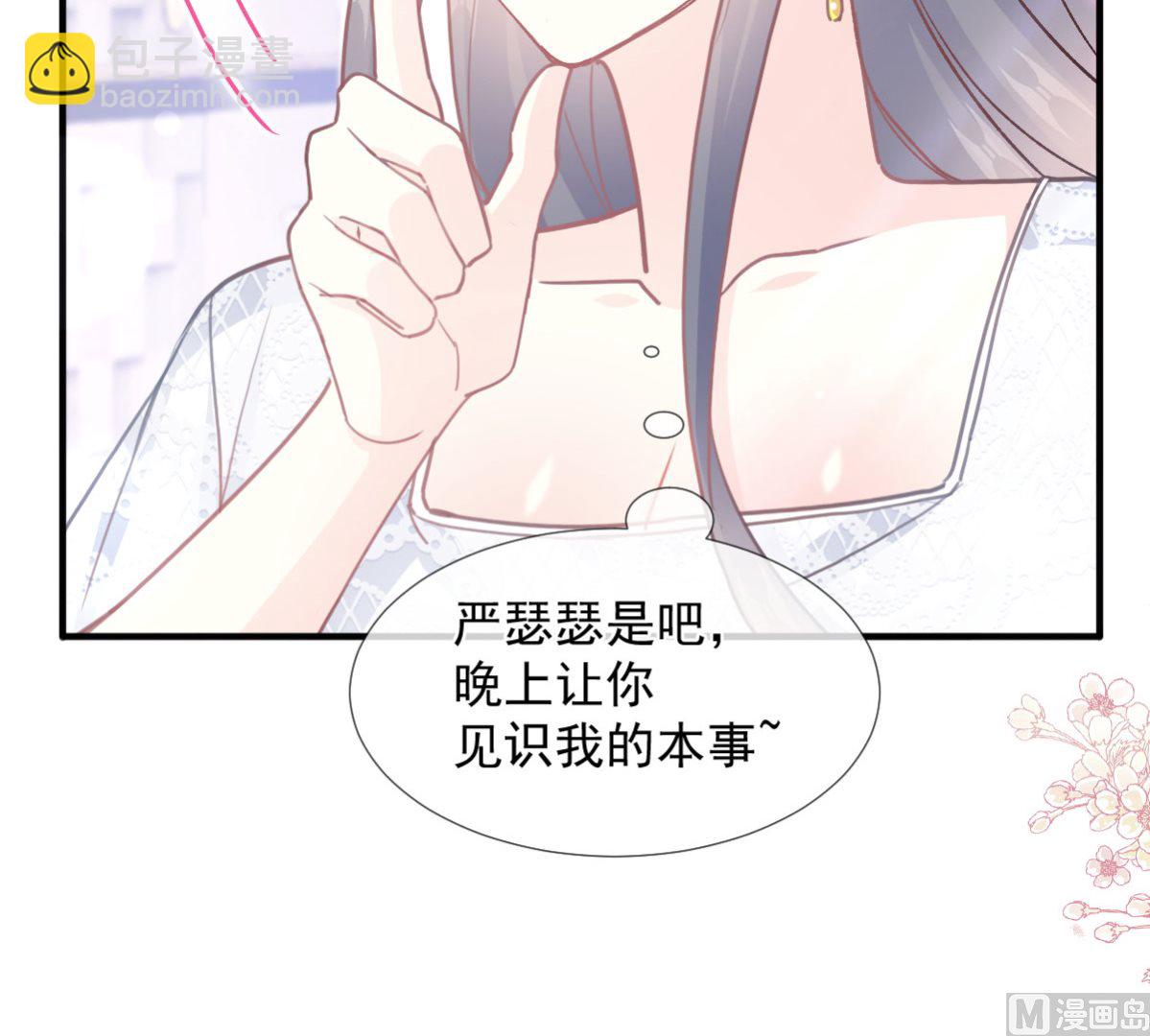 第216话 手撕绿茶(1/3)-第219话