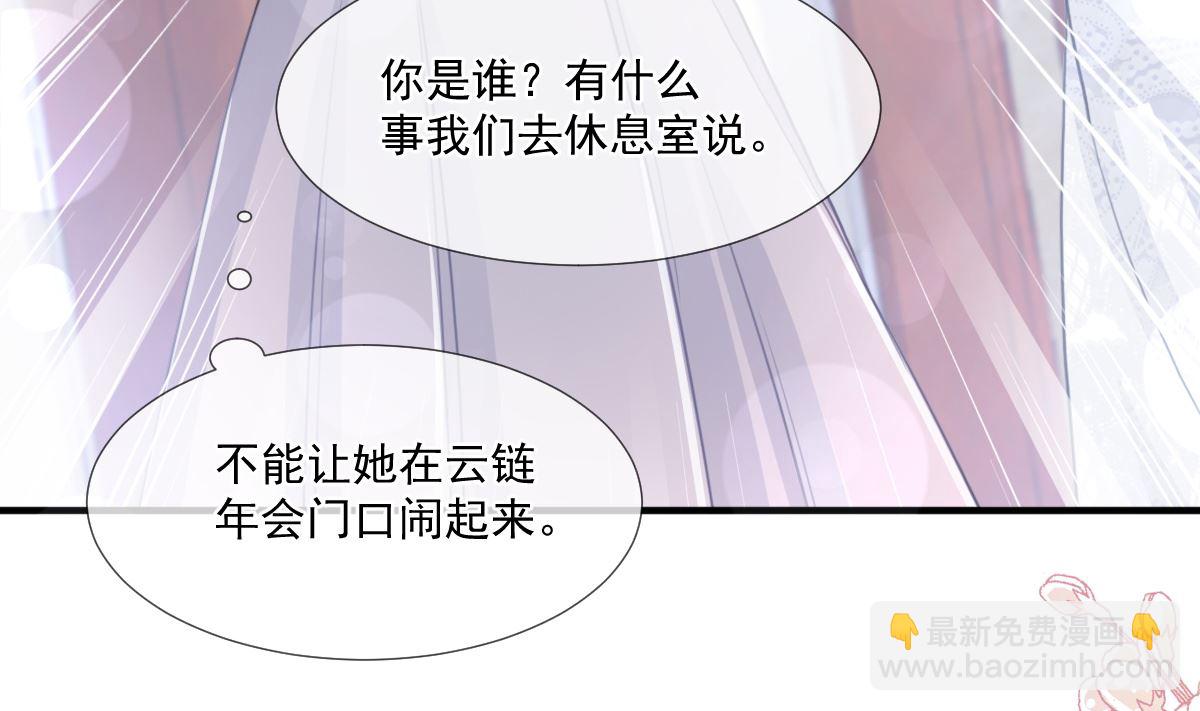 第216话 手撕绿茶(1/3)-第219话
