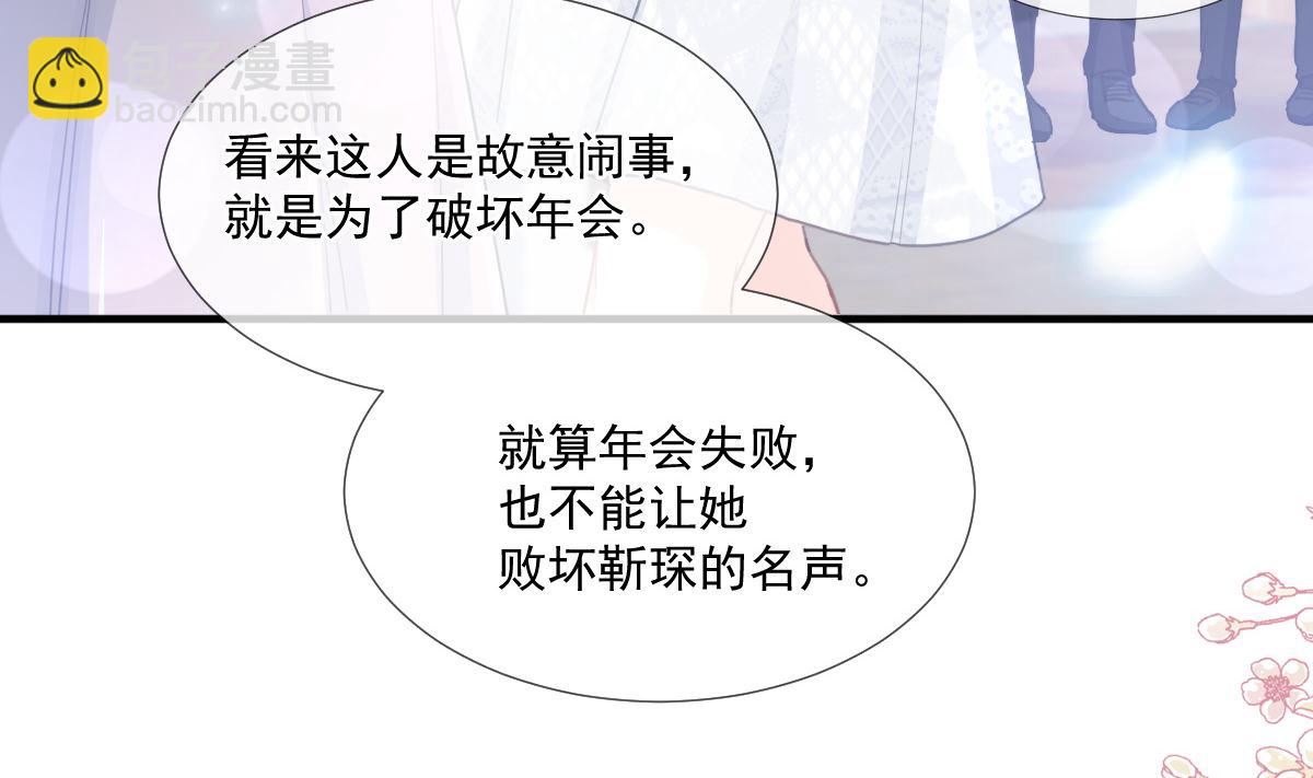 第216话 手撕绿茶(1/3)-第219话