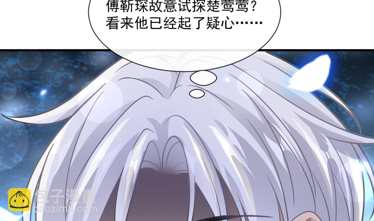 第216话 手撕绿茶(1/3)-第219话