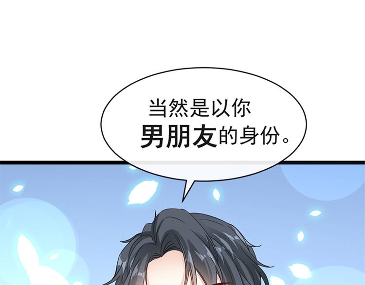 第22话 做情侣该做的事(1/2)-第23话