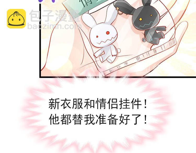 第22话 做情侣该做的事(1/2)-第23话