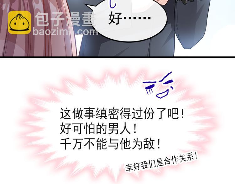 第22话 做情侣该做的事(1/2)-第23话