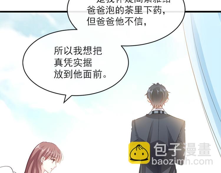 第22话 做情侣该做的事(1/2)-第23话
